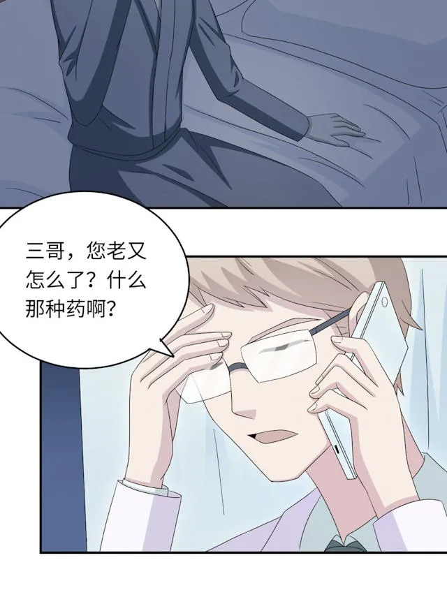 莫少逼婚新妻难招架动漫推荐漫画,第44话5图