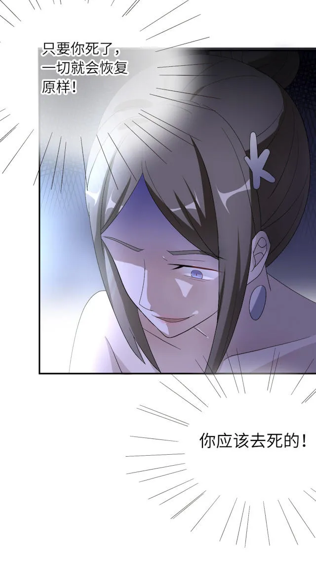 莫少追婚新妻难招架漫画,第49话30图