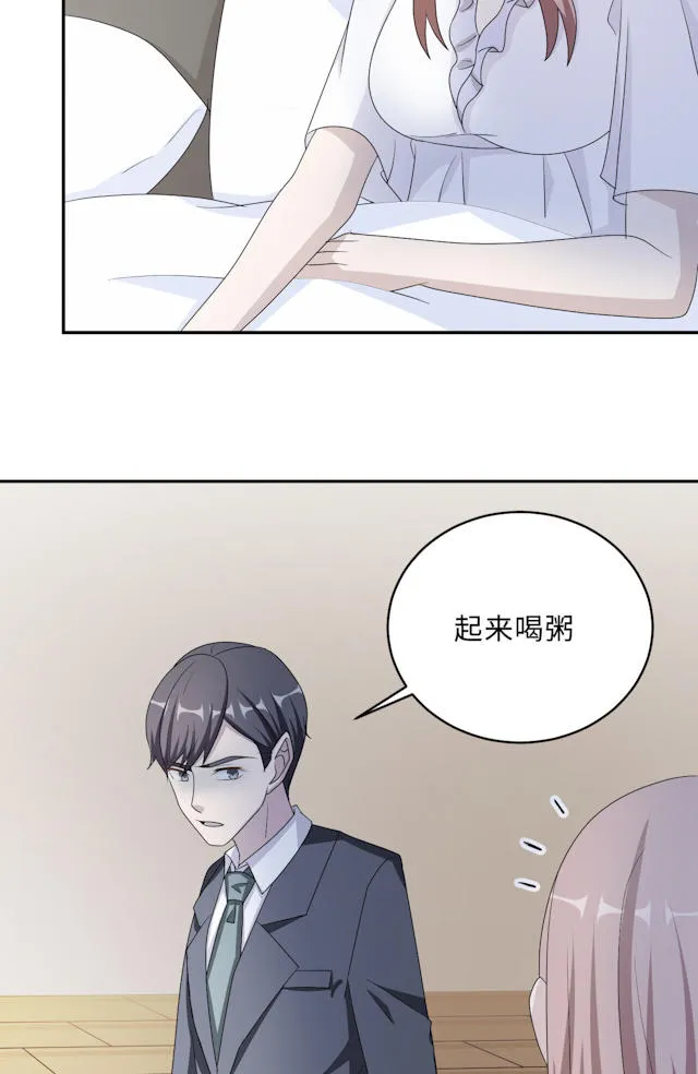 莫少逼婚，新妻难招架漫画漫画,第50话28图