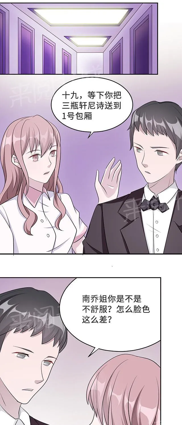 莫少逼婚，新妻难招架漫画漫画,第33话 正面相遇12图