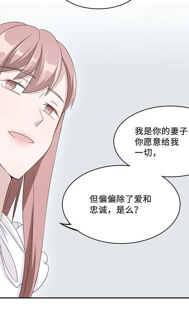 莫少逼婚新妻难招架动漫推荐漫画,第31话25图