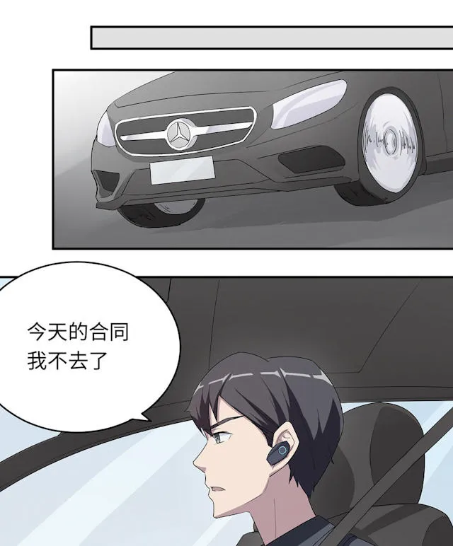 莫少逼婚新妻难招架动漫推荐漫画,第44话42图
