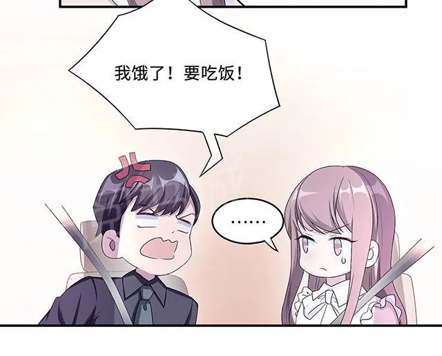 莫少逼婚，新妻难招架漫画漫画,第22话 找茬13图