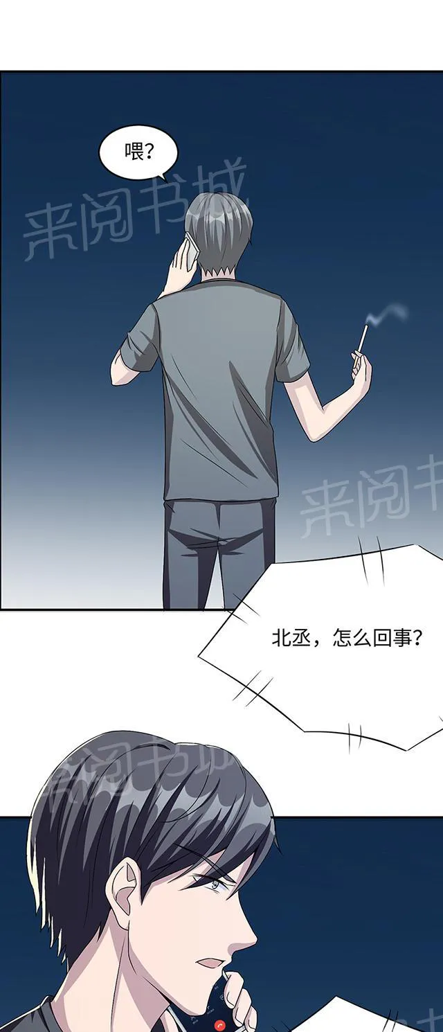 莫少逼婚，新妻难招架漫画漫画,第13话 又进医院26图