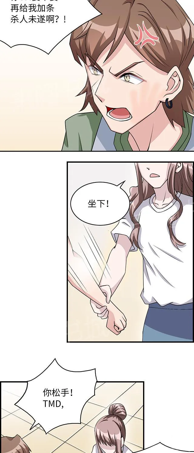 莫少逼婚，新妻难招架漫画漫画,第10话 警局交锋9图