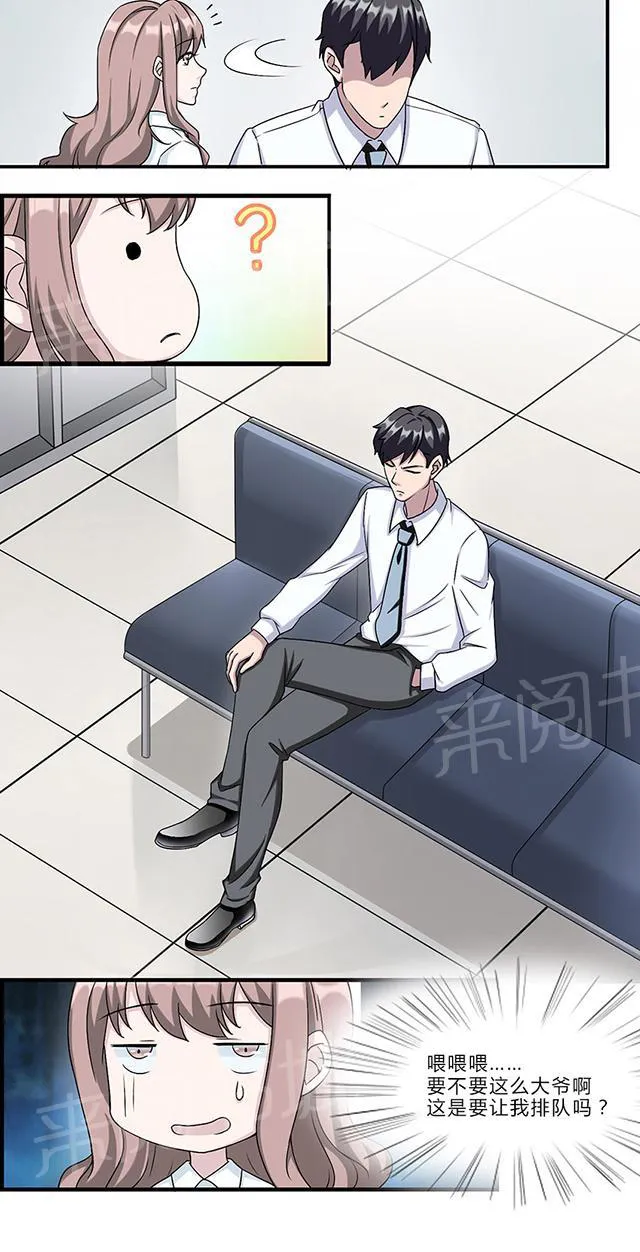 莫少逼婚，新妻难招架漫画漫画,第15话 领证5图
