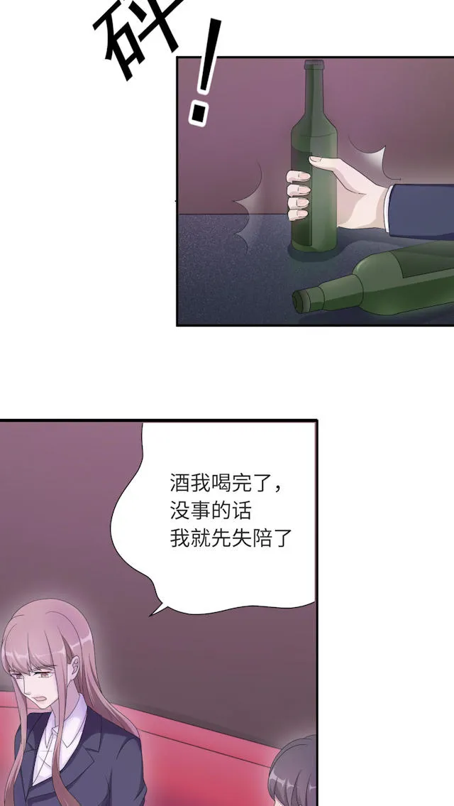 莫少追婚新妻难招架漫画,第49话2图