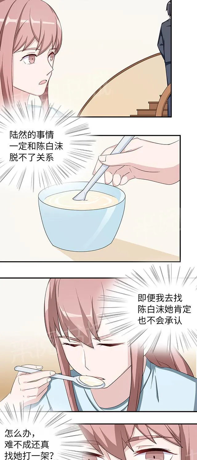 莫少逼婚，新妻难招架漫画漫画,第42话 欠教训23图