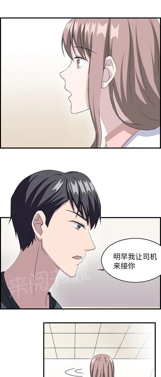 莫少逼婚，新妻难招架漫画漫画,第14话 我同意21图