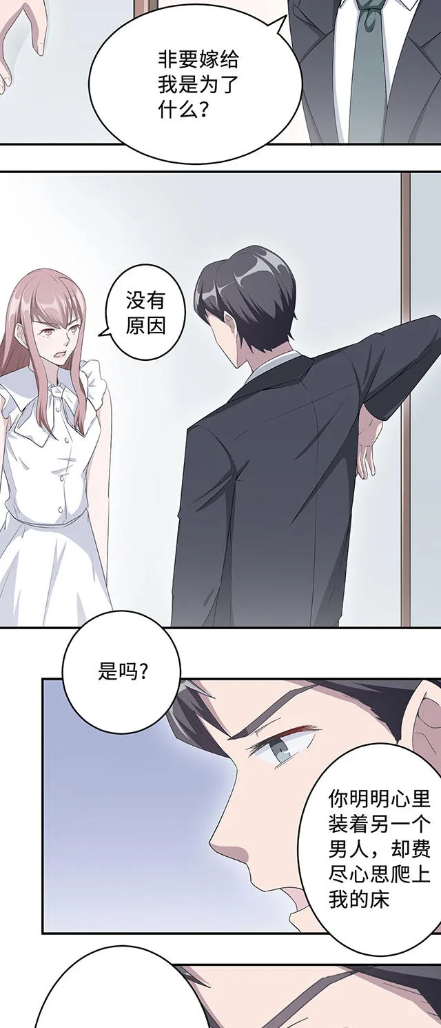莫少追妻新妻难招架漫画免费漫画,第32话2图