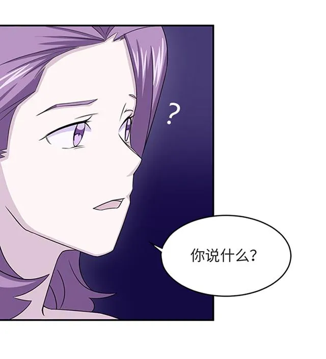 莫少逼婚，新妻难招架漫画漫画,第3话 被威胁16图
