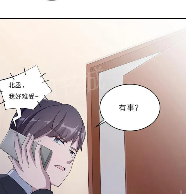莫少逼婚，新妻难招架漫画漫画,第51话 我是她丈夫21图