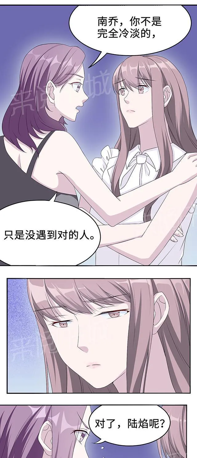 莫少逼婚，新妻难招架漫画漫画,第21话 那不是家26图