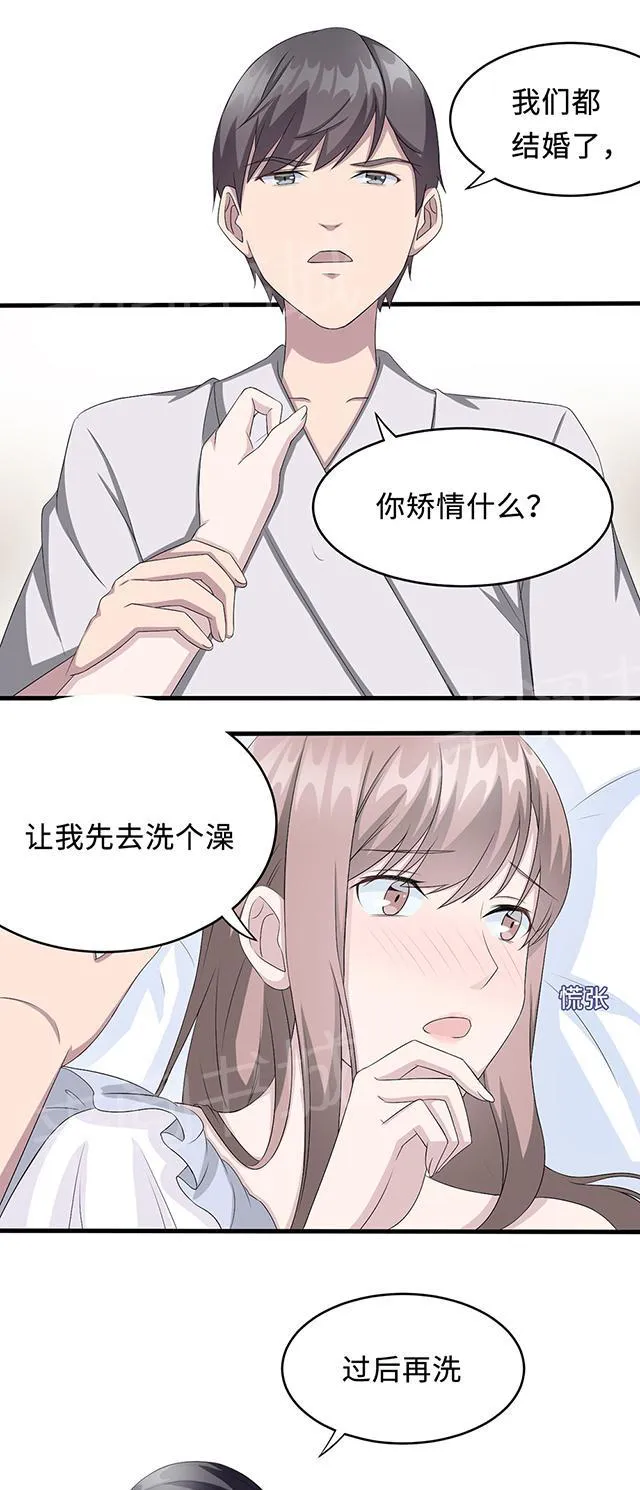 莫少逼婚，新妻难招架漫画漫画,第20话 想来硬的22图