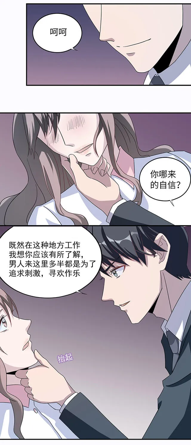 莫少逼婚，新妻难招架漫画漫画,第7话18图