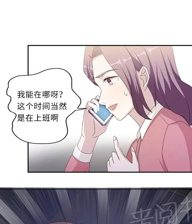 莫少逼婚，新妻难招架漫画漫画,第53话 她被开除了25图