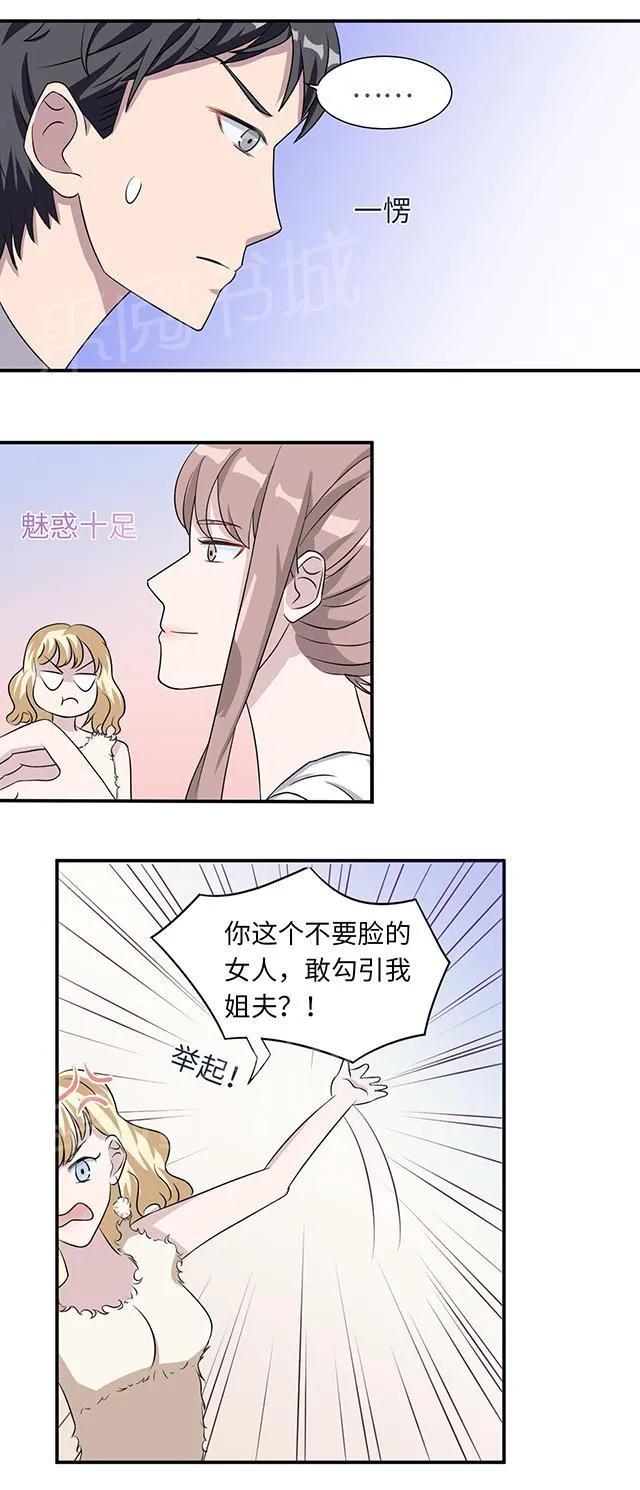 莫少逼婚，新妻难招架漫画漫画,第10话 警局交锋21图