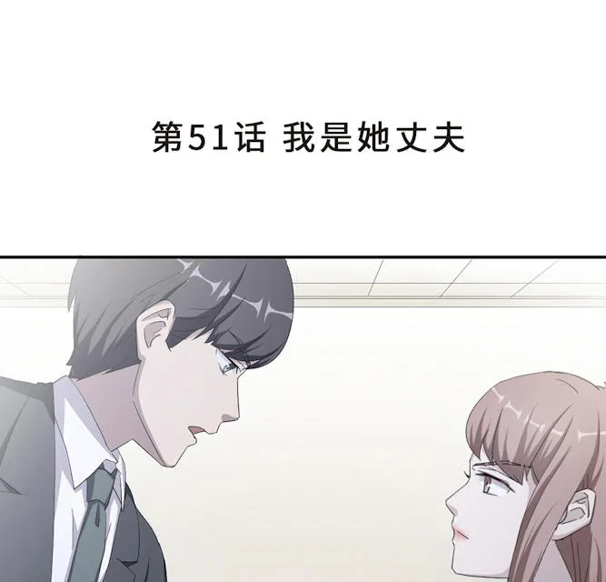 莫少逼婚，新妻难招架漫画漫画,第51话2图