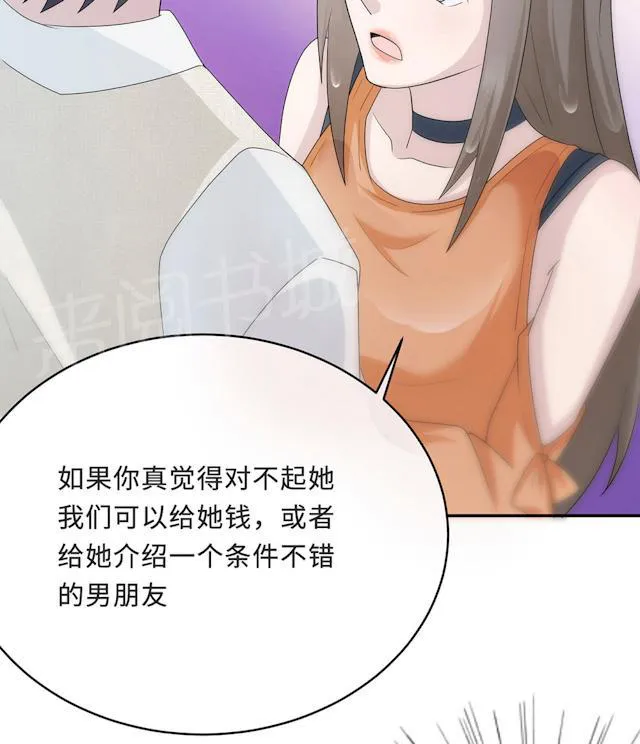 莫少逼婚，新妻难招架漫画漫画,第57话 我嫉妒你60图