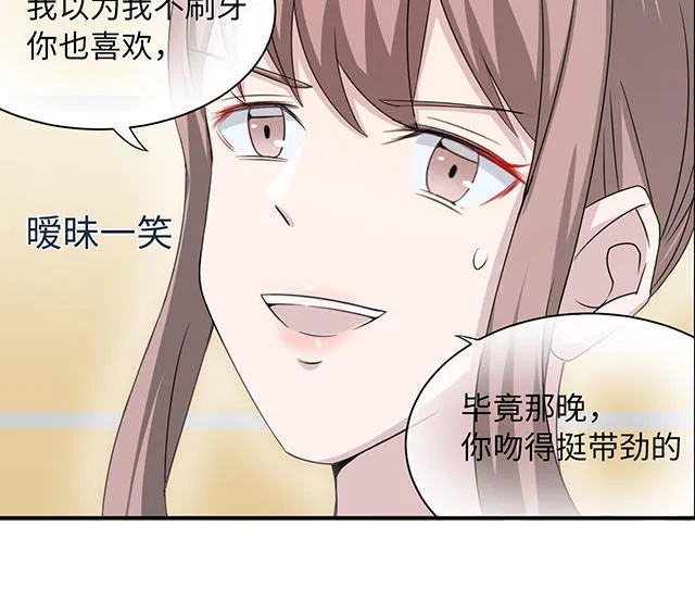 莫少逼婚，新妻难招架漫画漫画,第10话20图