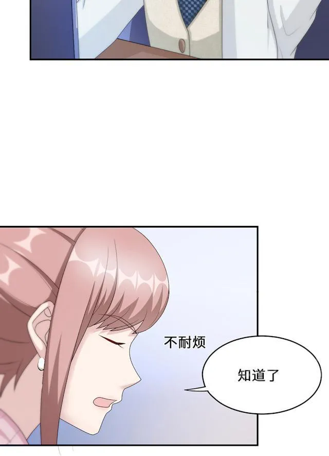 莫少逼婚新妻难招架动漫推荐漫画,第54话 回到原点21图