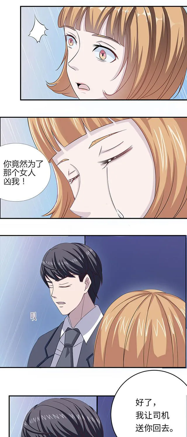 莫少逼婚，新妻难招架漫画漫画,第8话22图