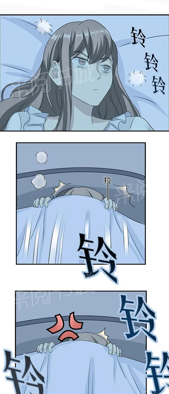 莫少逼婚，新妻难招架漫画漫画,第21话 那不是家4图