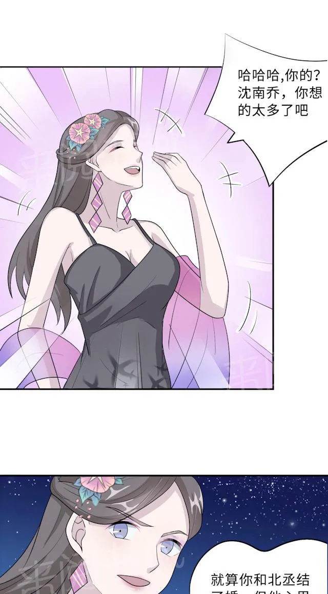 莫少追婚新妻难招架漫画,第63话 泳池谈判24图