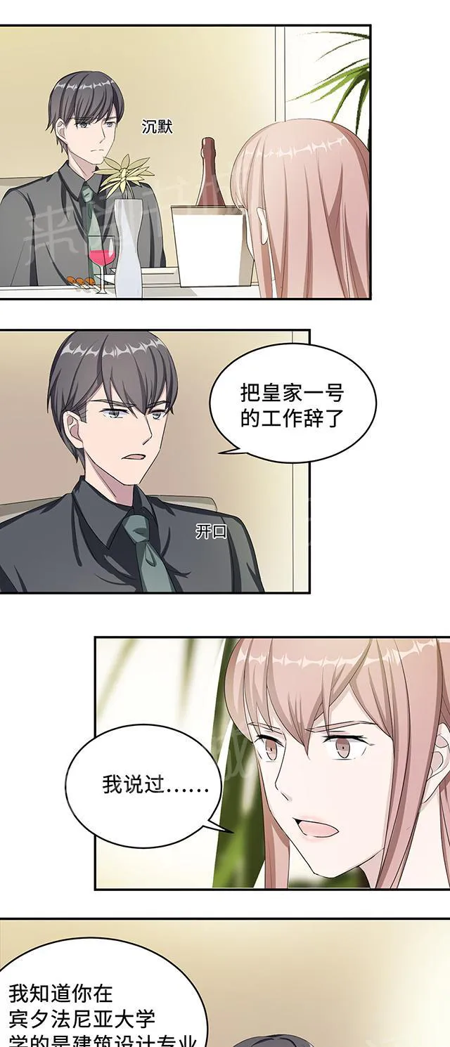 莫少逼婚，新妻难招架漫画漫画,第36话 去AC上班19图