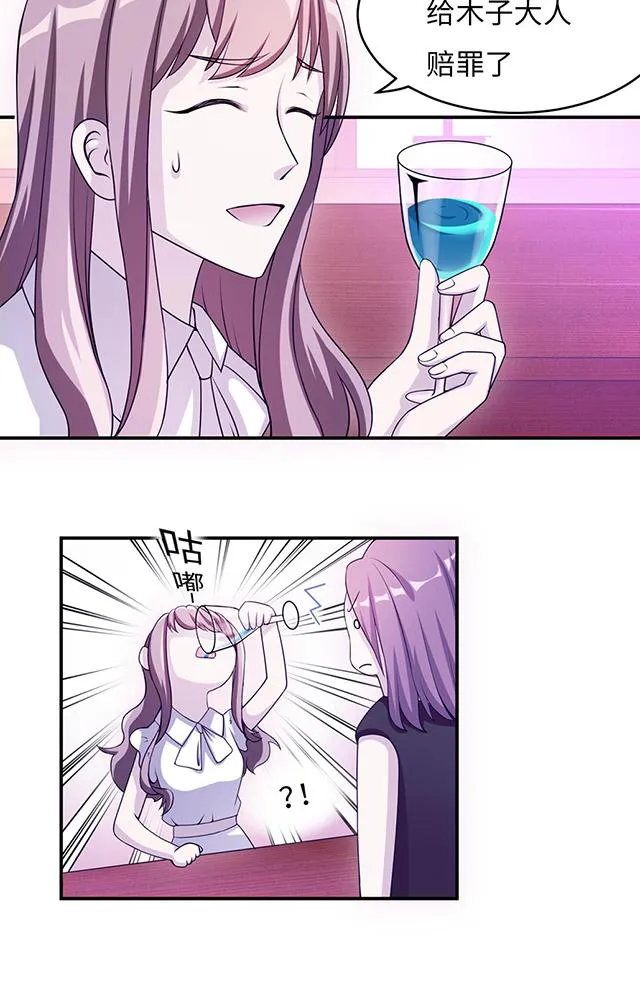 莫少逼婚新妻难招架动漫推荐漫画,第2话 给我个解释7图