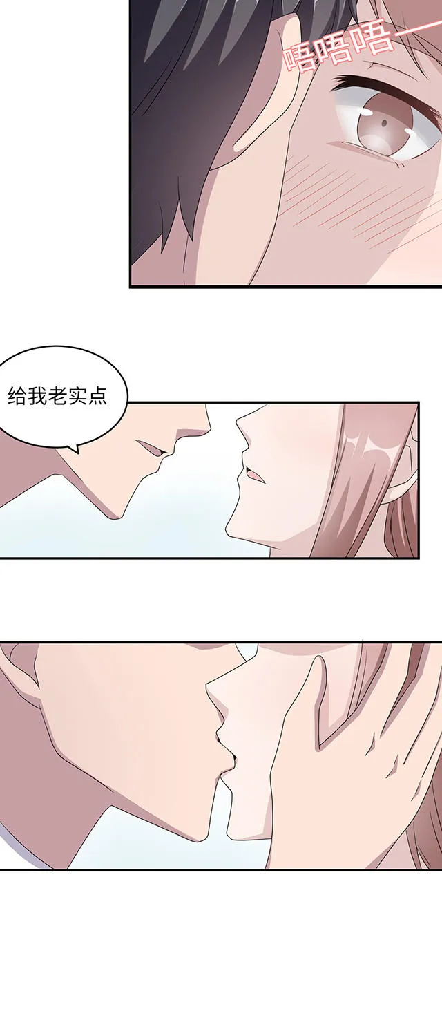 莫少追婚新妻难招架漫画,第42话8图