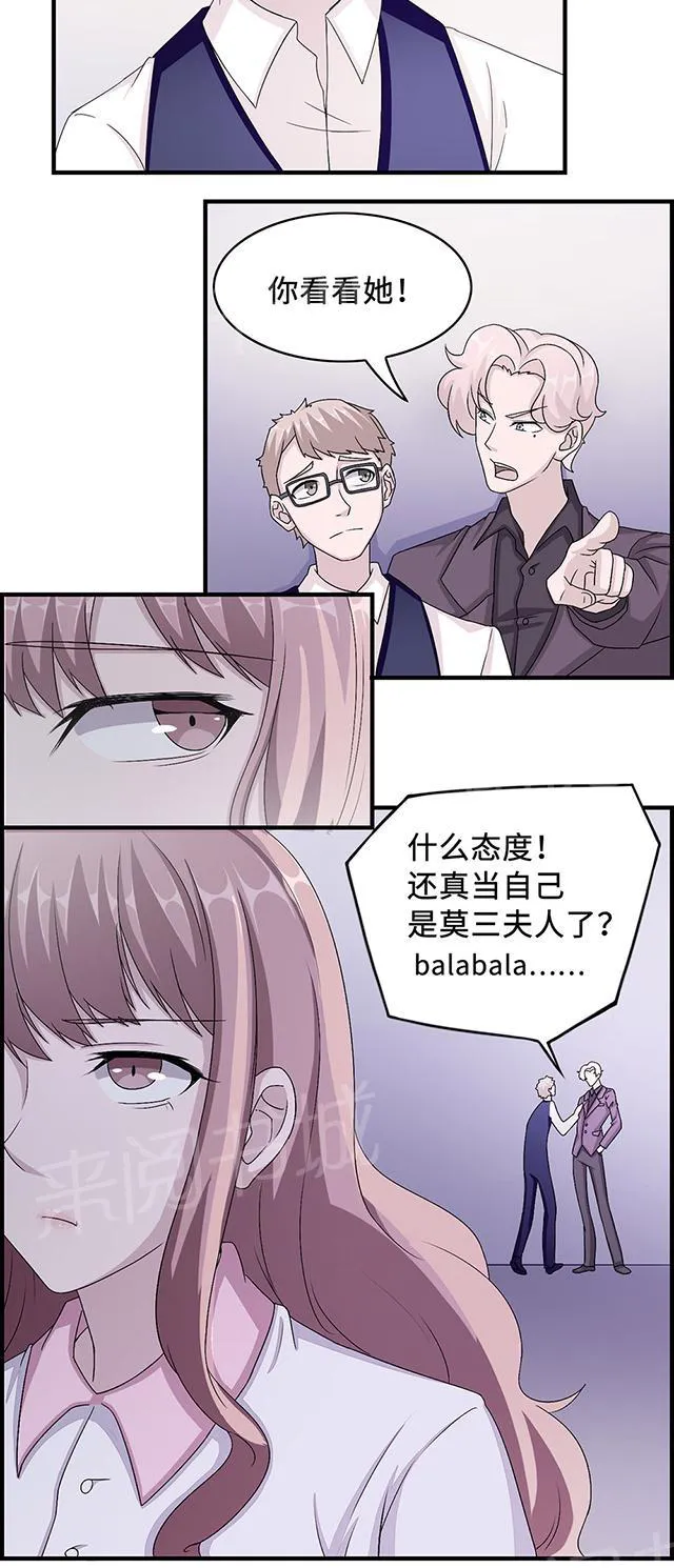 莫少逼婚新妻难招架动漫推荐漫画,第34话 郎情妾意24图