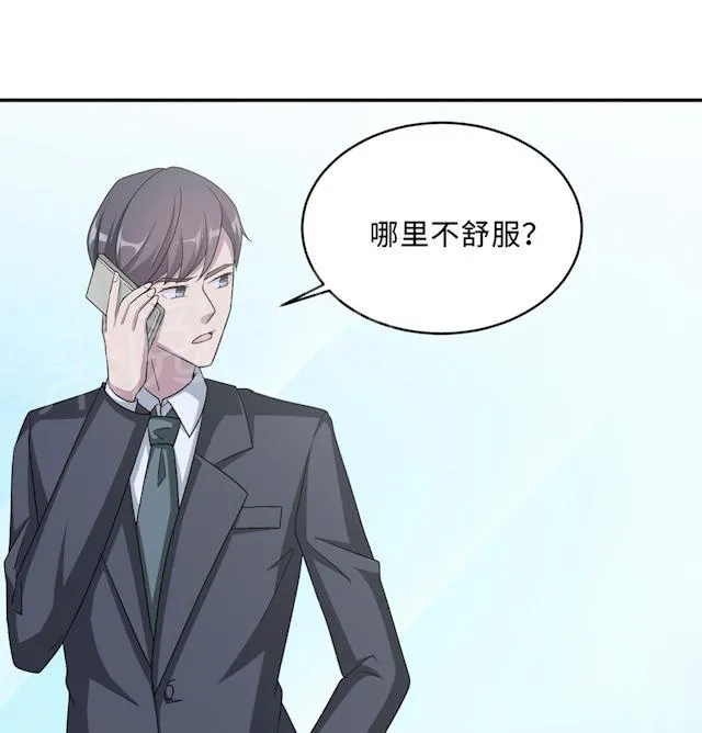 莫少逼婚，新妻难招架漫画漫画,第51话 我是她丈夫18图