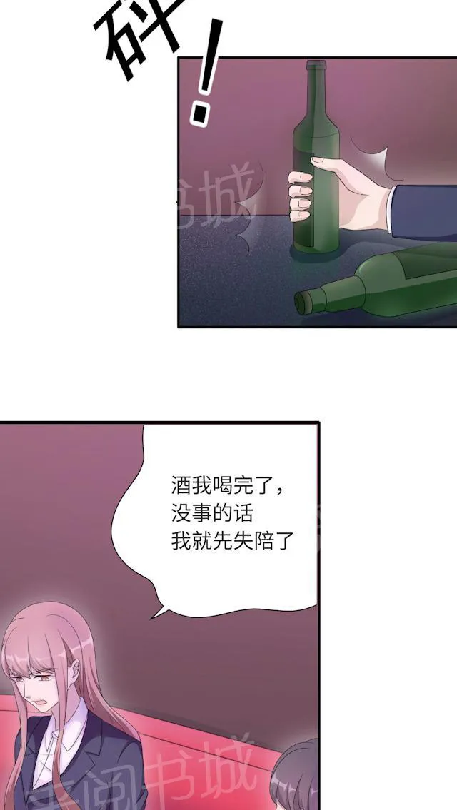 莫少逼婚，新妻难招架漫画漫画,第49话 去死2图