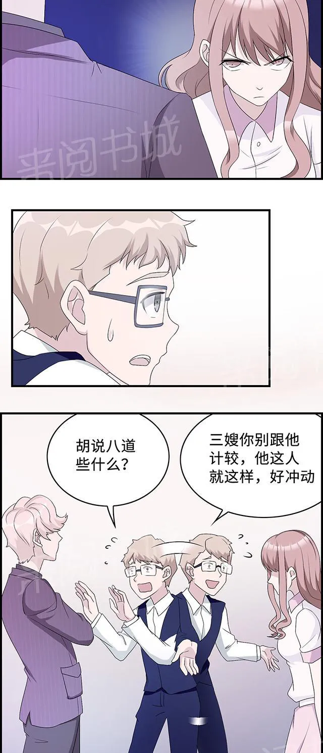 莫少逼婚新妻难招架动漫推荐漫画,第34话 郎情妾意21图