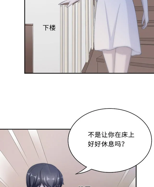 莫少逼婚，新妻难招架漫画漫画,第57话65图