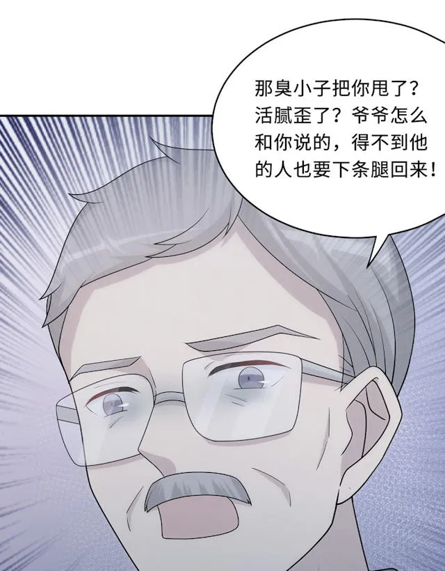 莫少逼婚，新妻难招架漫画漫画,第60话51图