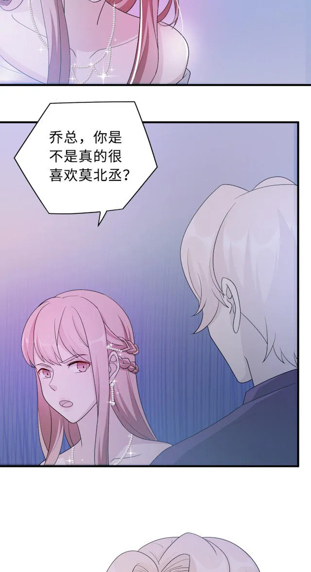 莫少逼婚，新妻难招架漫画漫画,第61话44图