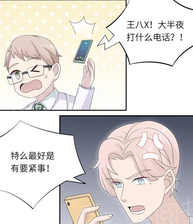 莫少逼婚，新妻难招架漫画漫画,第44话 行不行14图