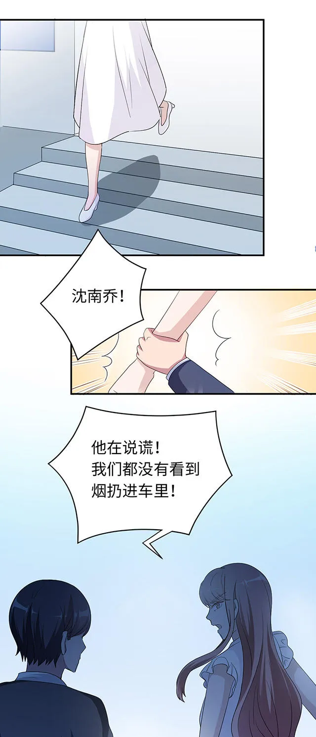 莫少逼婚，新妻难招架漫画漫画,第41话25图