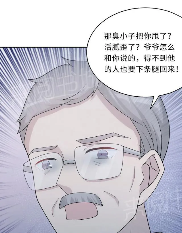 莫少逼婚，新妻难招架漫画漫画,第60话 爷爷51图
