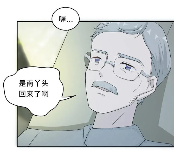 莫少逼婚，新妻难招架漫画漫画,第60话47图