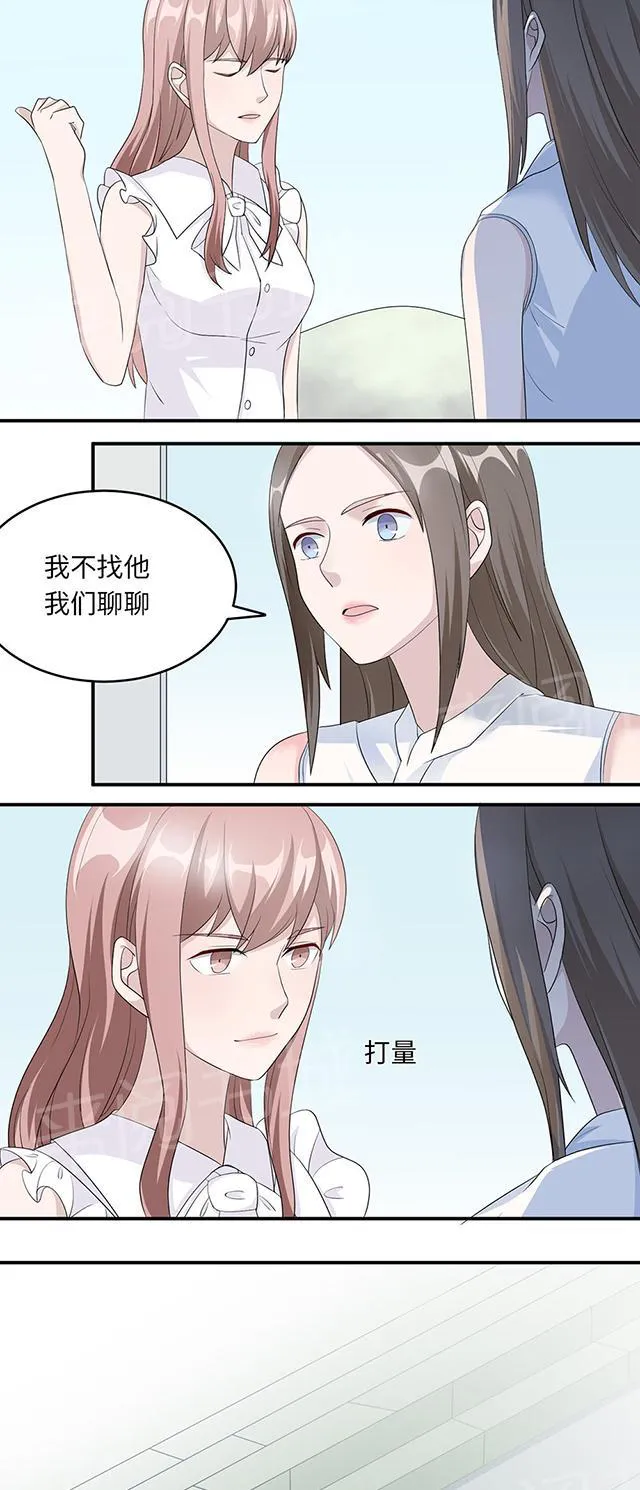 莫少逼婚新妻难招架动漫推荐漫画,第38话 势不两立2图