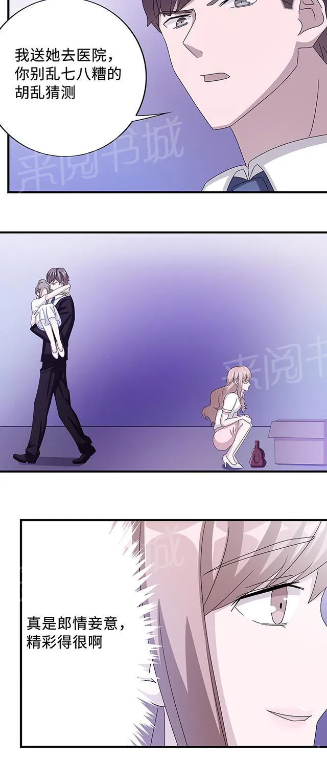 莫少逼婚新妻难招架动漫推荐漫画,第34话 郎情妾意7图
