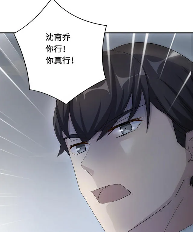 莫少逼婚新妻难招架动漫推荐漫画,第54话47图