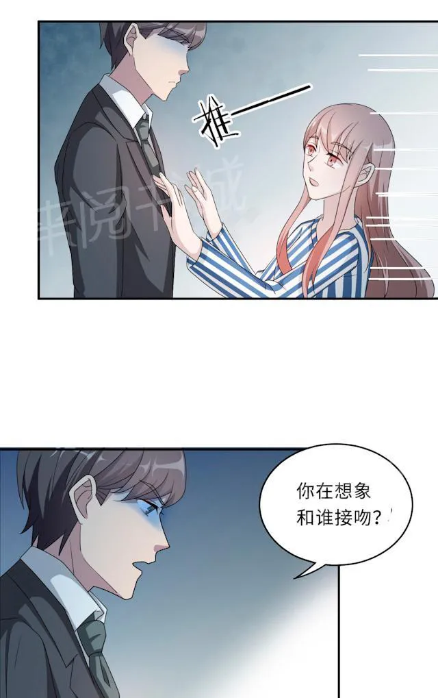 莫少逼婚，新妻难招架漫画漫画,第50话 他喜欢我？15图