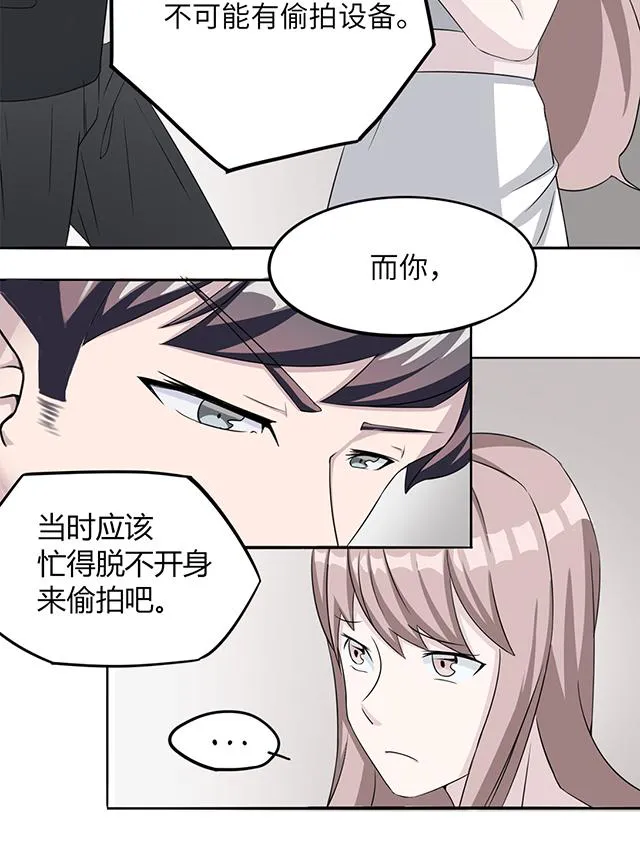 莫少逼婚，新妻难招架漫画漫画,第4话 撕裂伤20图