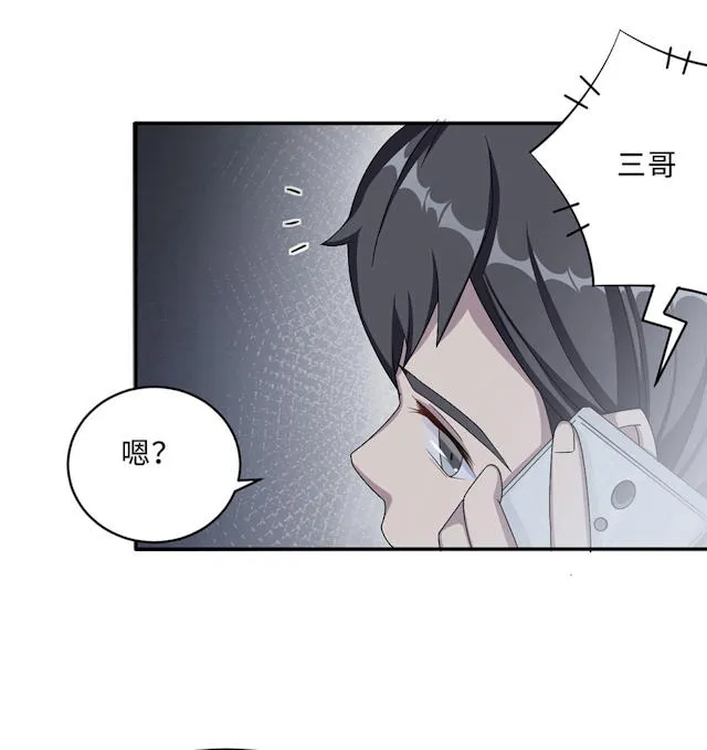 莫少逼婚，新妻难招架漫画漫画,第51话56图