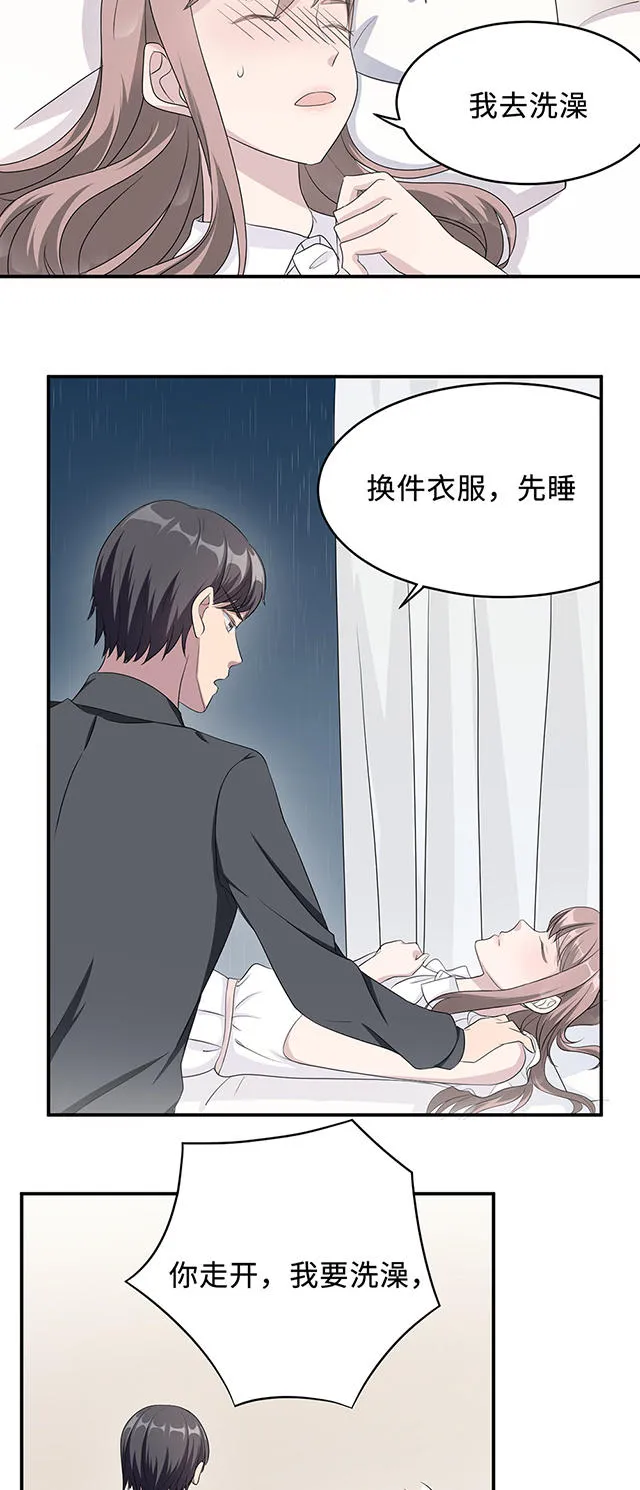 莫少逼婚新妻难招架漫画漫画,第23话14图
