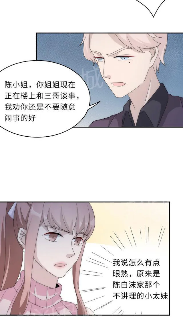 莫少逼婚，新妻难招架漫画漫画,第55话 小太妹闹事53图